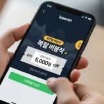 복날 배민 할인쿠폰